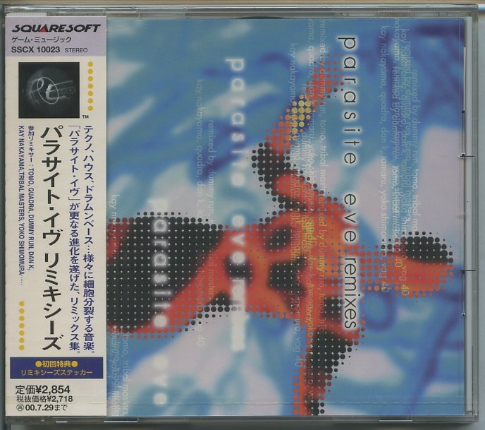 【非売品】PARASITE EVE REMIXES　レコード 非売品】PARASITE EVE REMIXES レコード 非売品】PARASITE EVE